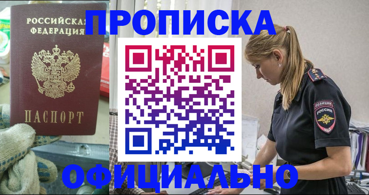 временная регистрация для всех в Трёхгорном