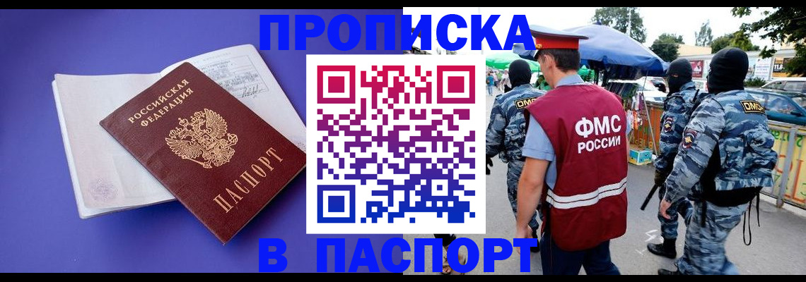 найти адрес прописки в Трёхгорном