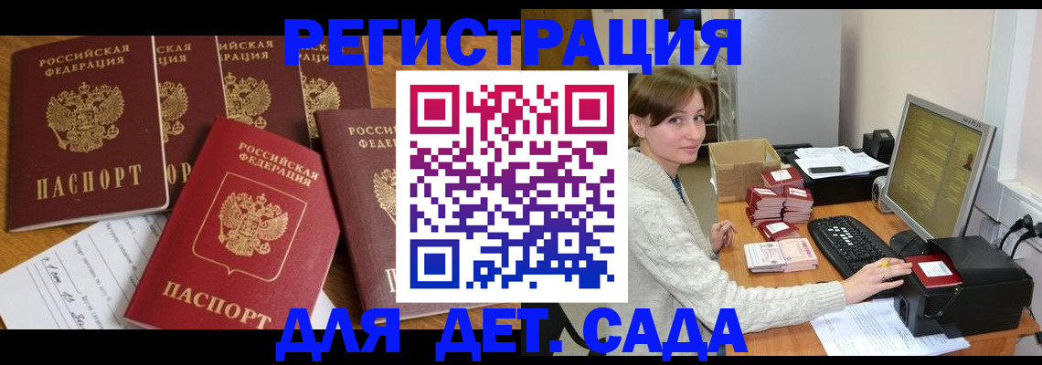 временная регистрация 2025 в Трёхгорном